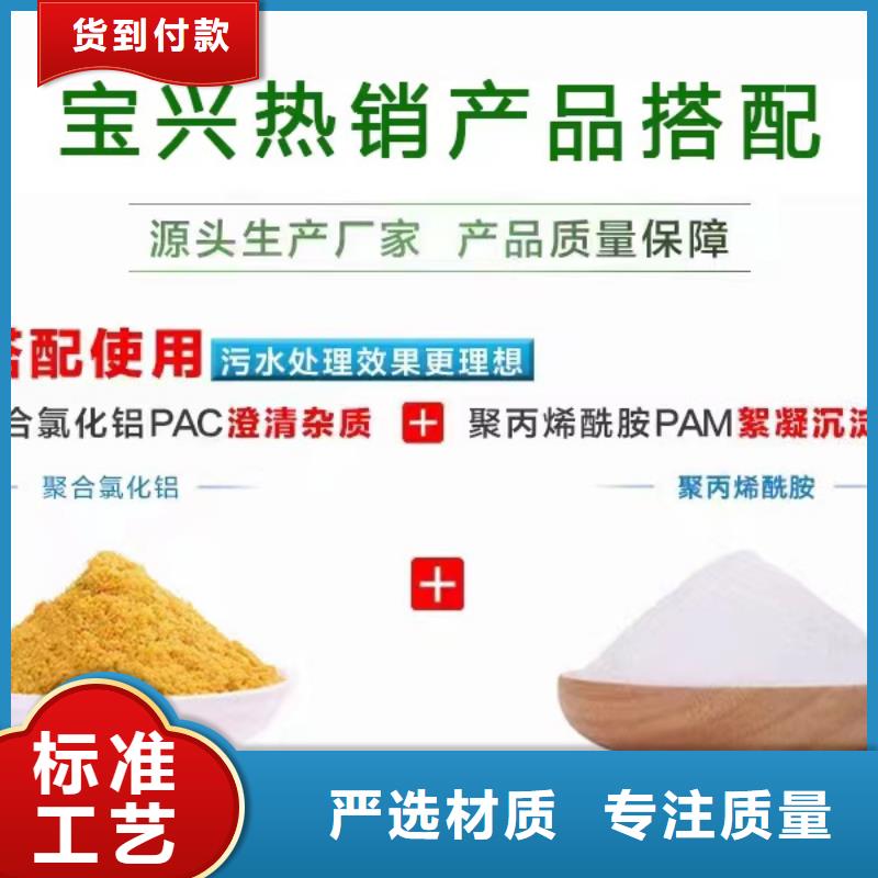 聚合氯化铝保质保量