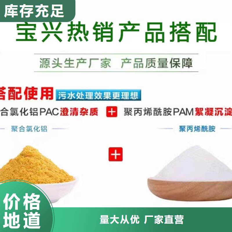 【聚合氯化铝工业级复合聚铁产品实拍】