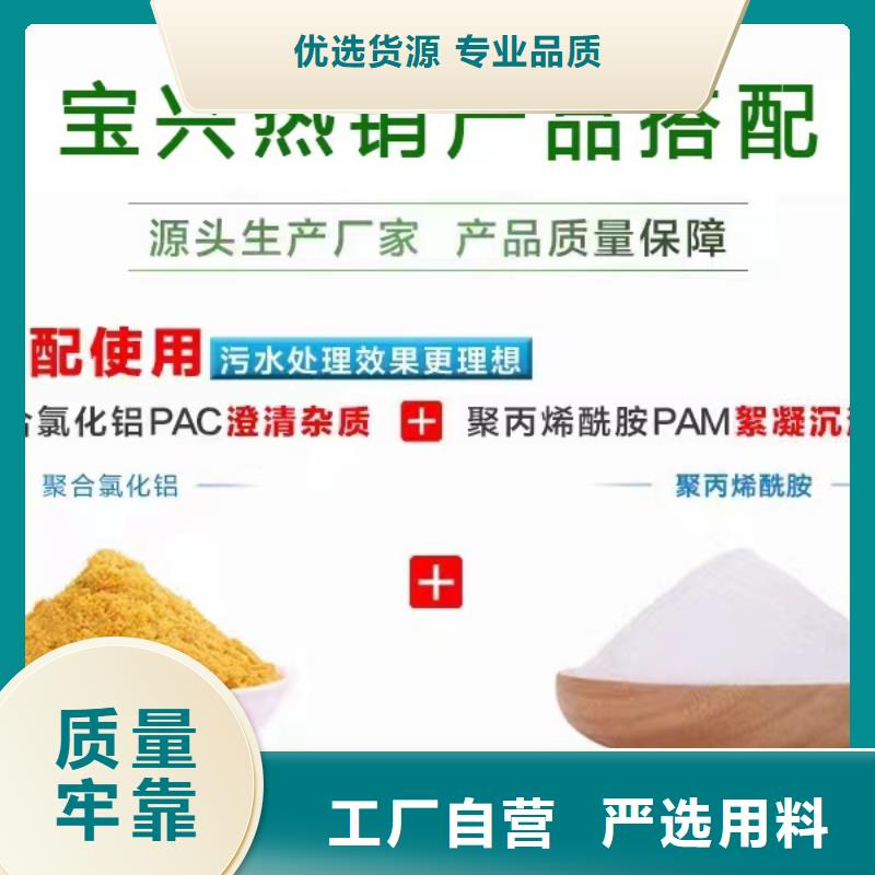 聚合氯化铝热销产品