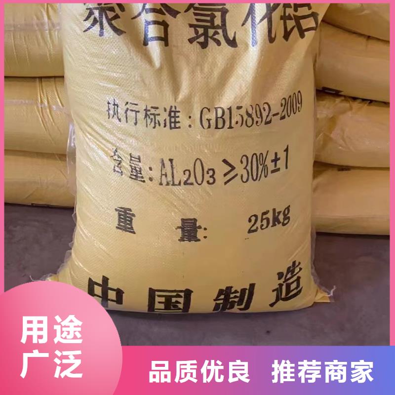 聚合氯化铝颜色尺寸款式定制