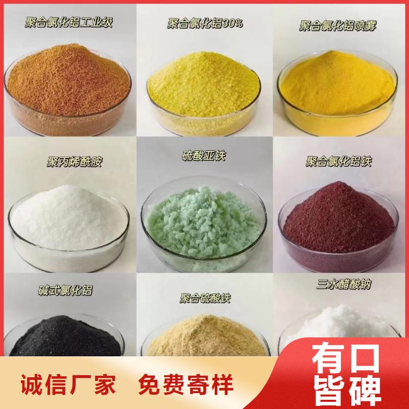 聚合氯化铝-乙酸钠碳源快速发货