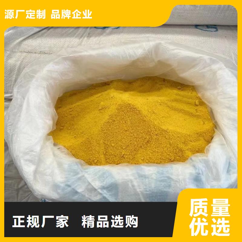 聚合氯化铝白色聚合氯化铝每一处都是匠心制作