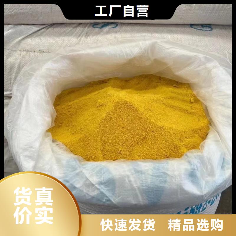 聚合氯化铝质量无忧