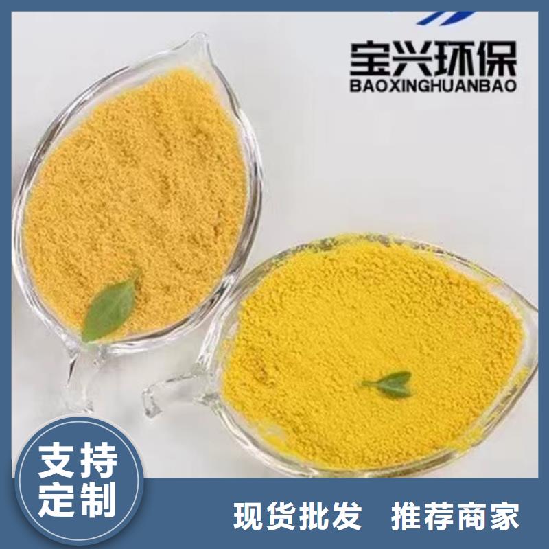 聚合氯化铝快速物流发货
