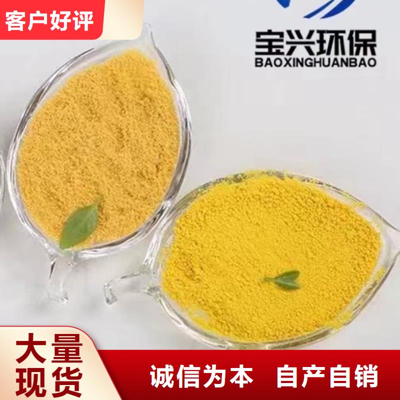 聚合氯化铝用心细节