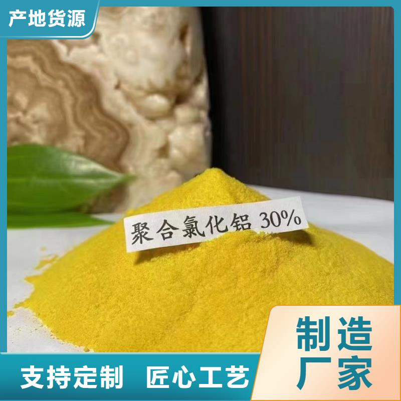 聚合氯化铝品质保障价格合理