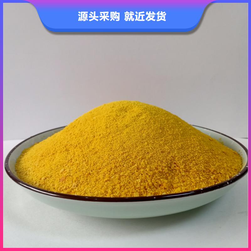 聚合氯化铝品质保障价格合理