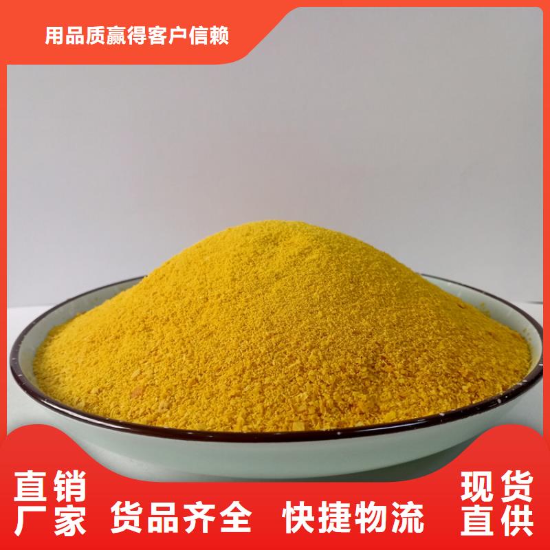 聚合氯化铝诚信经营质量保证