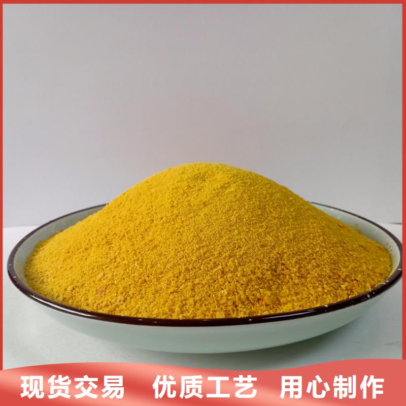 聚合氯化铝-【水处理消泡剂】货源稳定