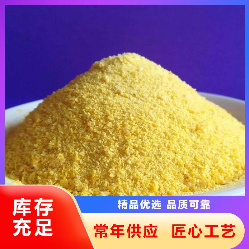 聚合氯化铝现货直发