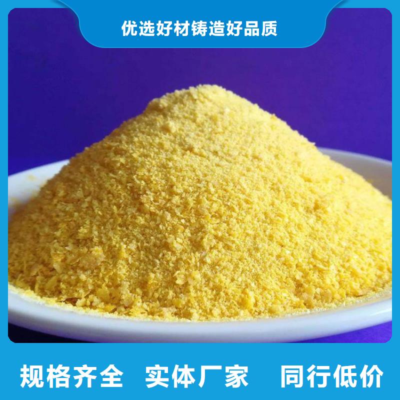 聚合氯化铝材质实在