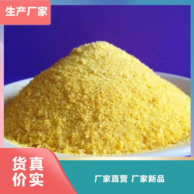 聚合氯化铝专业完善售后