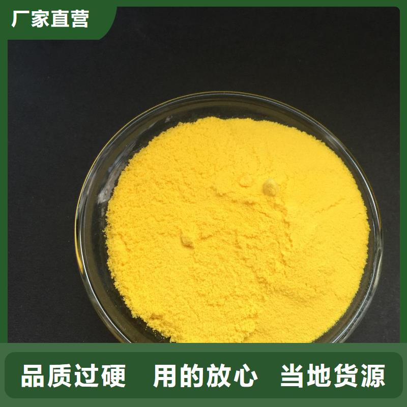 【聚合氯化铝】葡萄糖生物碳源品质保证实力见证