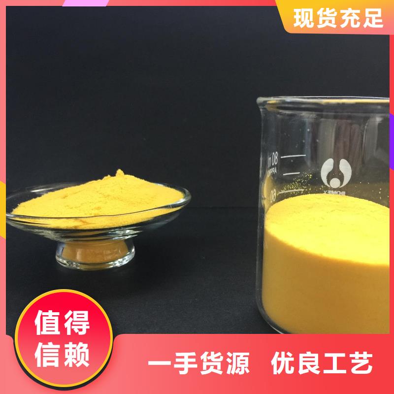 聚合氯化铝食品级聚铝大量现货
