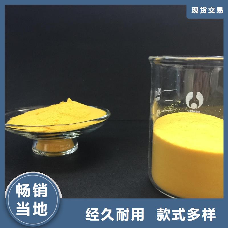  聚合氯化铝实力雄厚品质保障