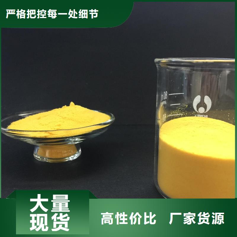 聚合氯化铝产地直供