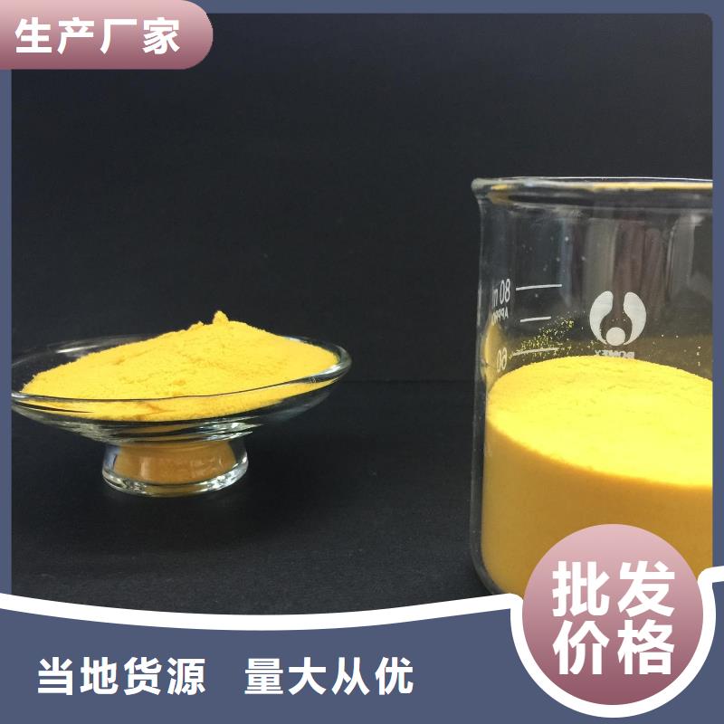  聚合氯化铝实力商家供货稳定