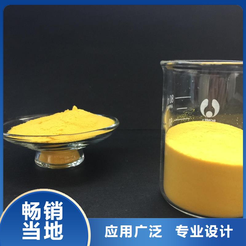 聚合氯化铝【聚丙烯酰胺】真诚合作