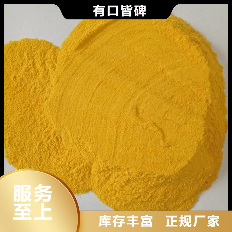聚合氯化铝优选货源