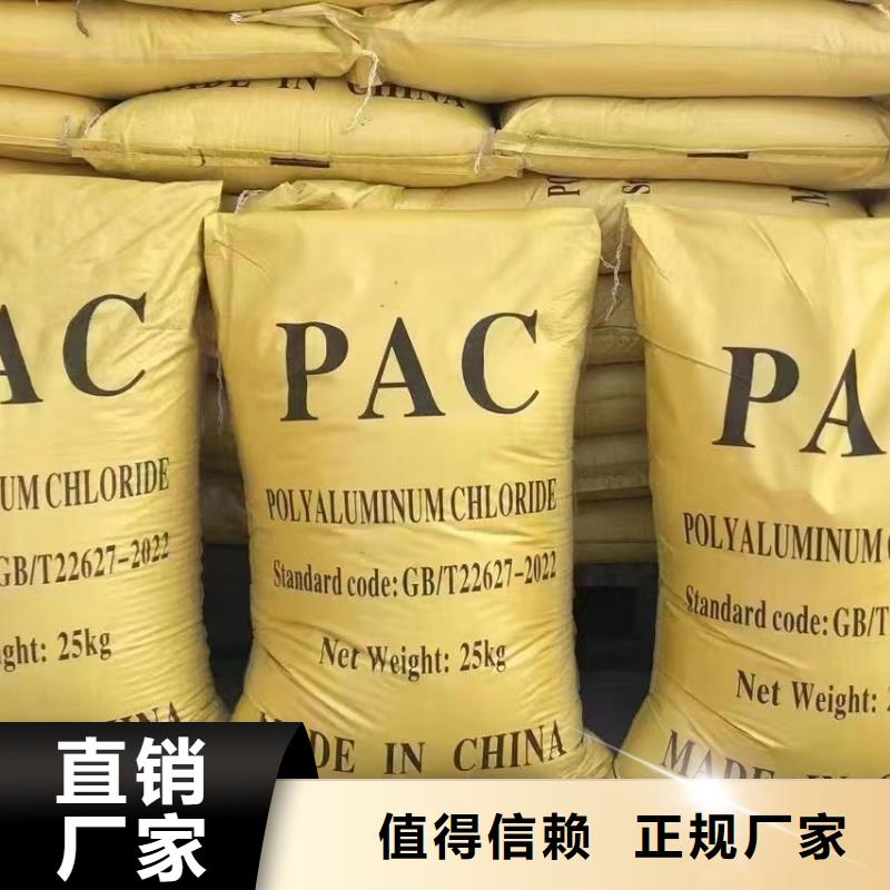 聚合氯化铝检验发货