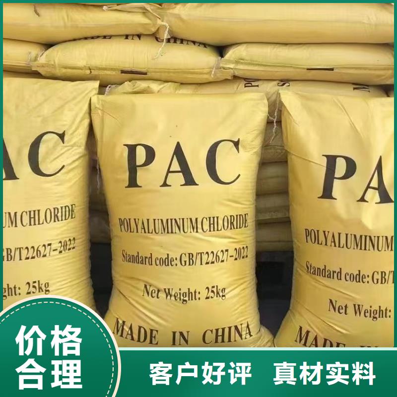 聚合氯化铝现货直发
