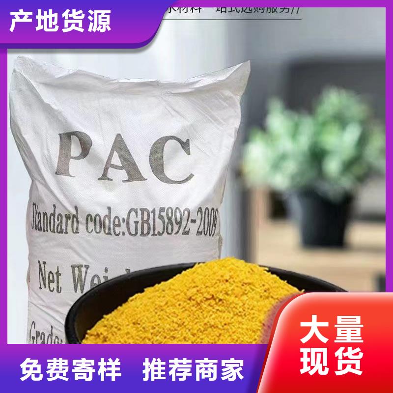 聚合氯化铝实体厂家