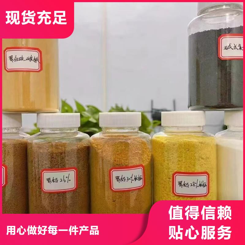 聚合氯化铝现货齐全售后无忧