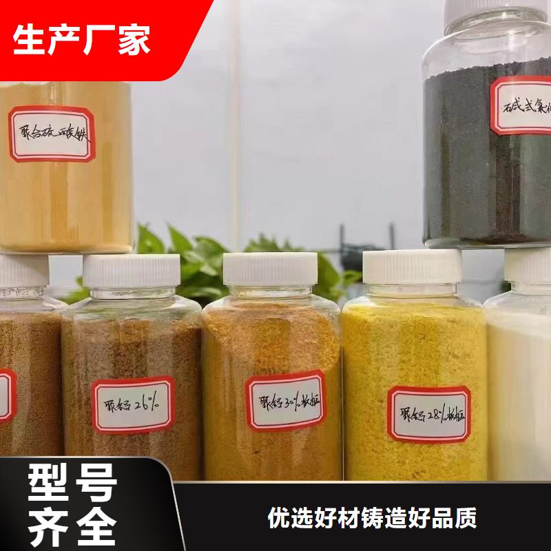  聚合氯化铝用心做好细节