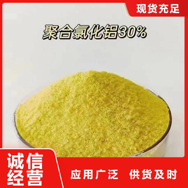 聚合氯化铝出厂价