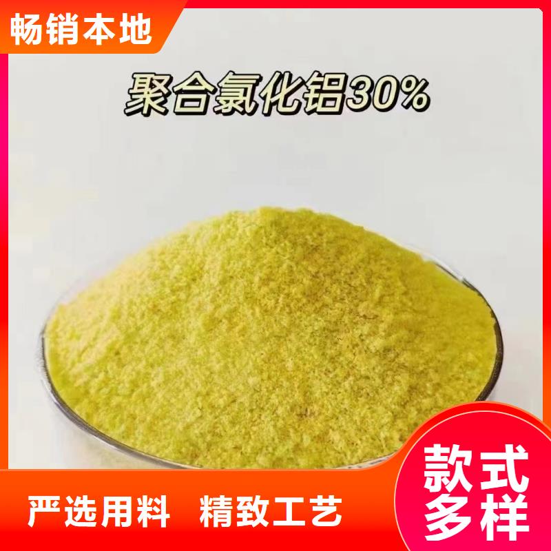 聚合氯化铝欢迎来电询价