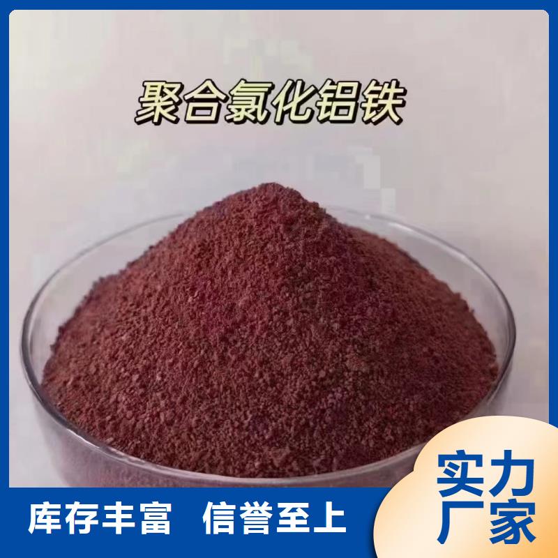  聚合氯化铝多年行业经验