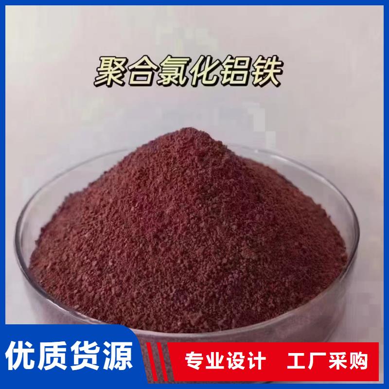  聚合氯化铝实体厂家