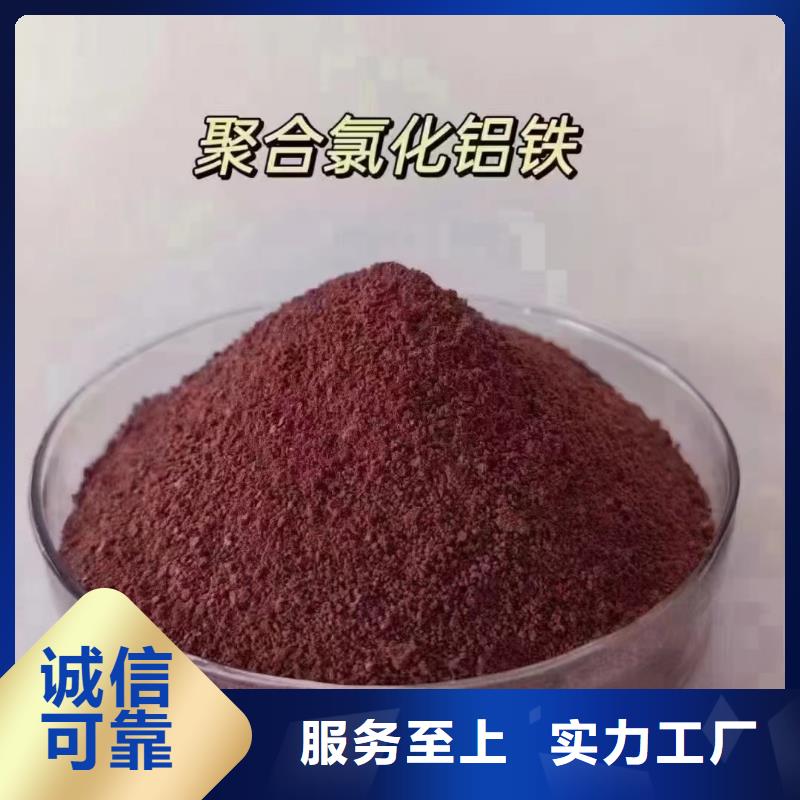 聚合氯化铝一站式供应