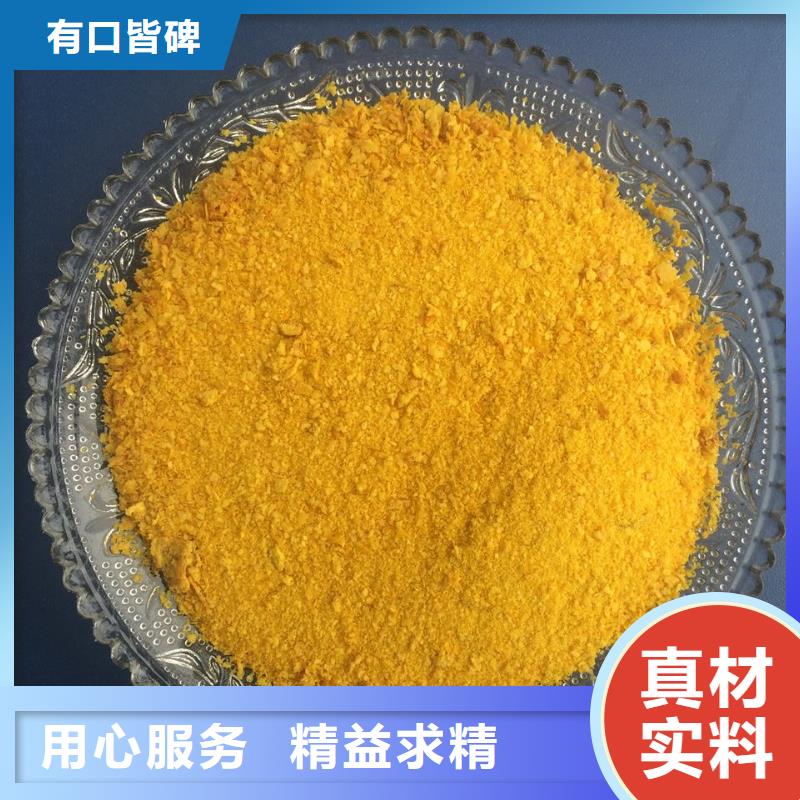  聚合氯化铝实力厂家直销