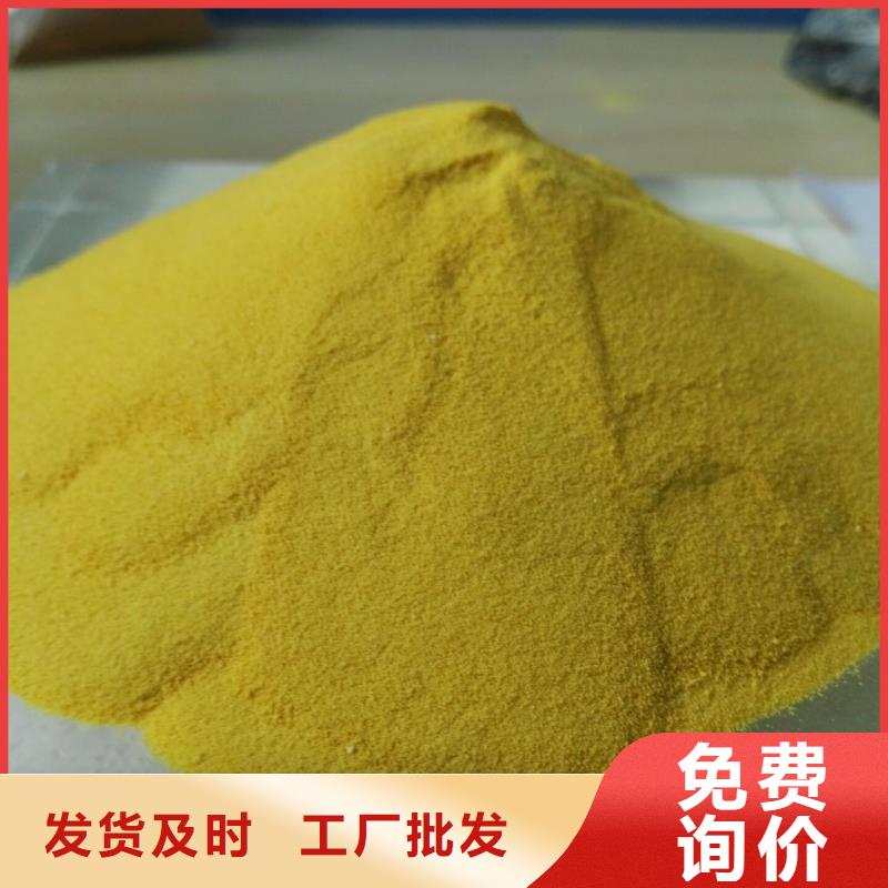 聚合氯化铝商家直供
