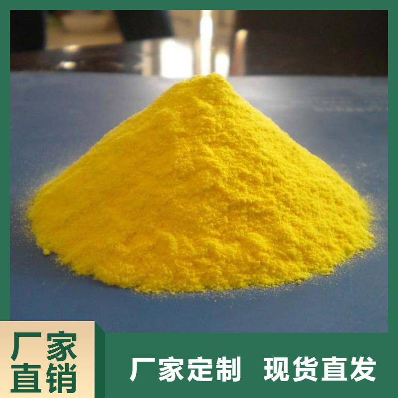  聚合氯化铝精工打造