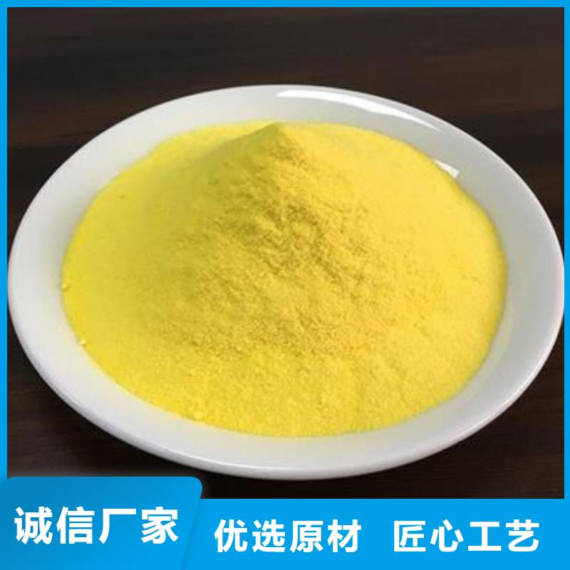 聚合氯化铝诚信经营质量保证