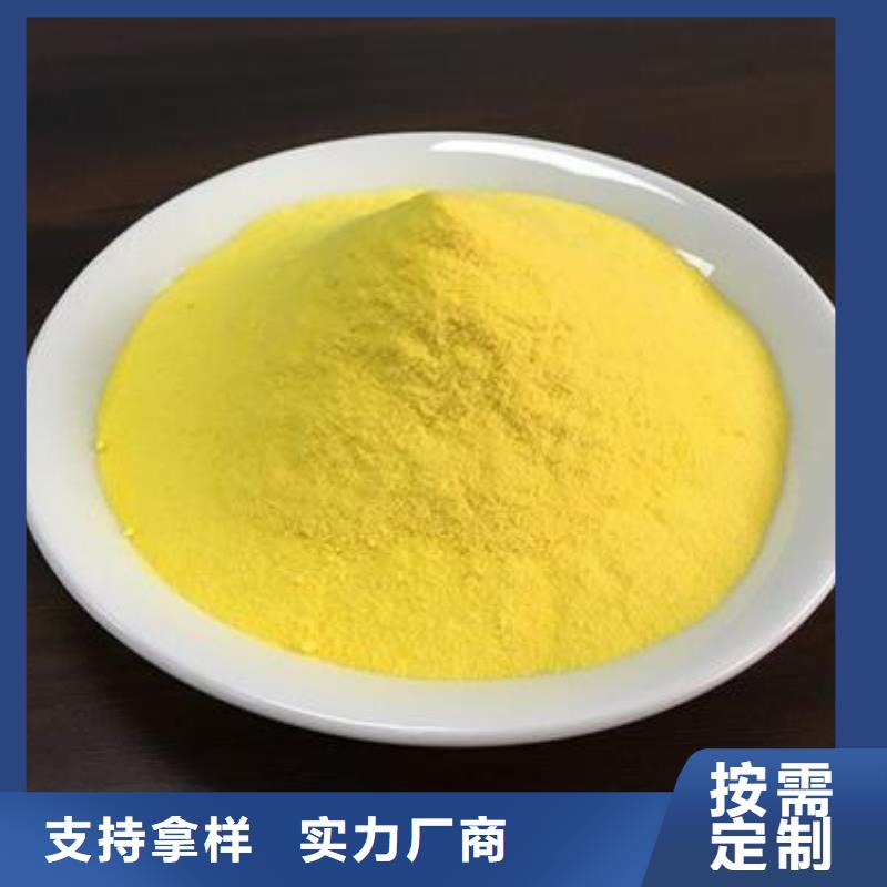 聚合氯化铝白色聚合氯化铝每一处都是匠心制作