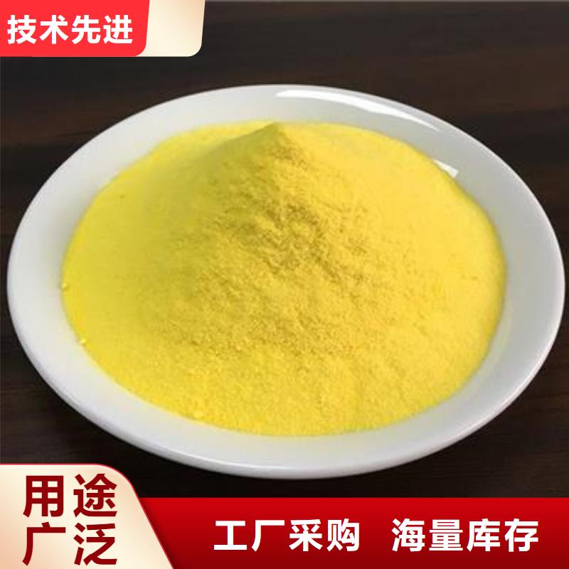聚合氯化铝产地直供