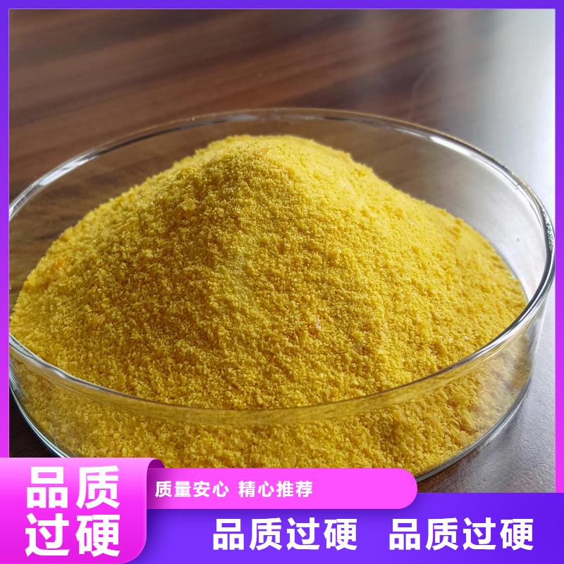 【聚合氯化铝】,乙酸钠生物碳源当地厂家值得信赖