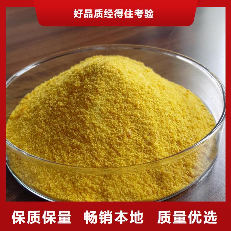 聚合氯化铝敢与同行比服务