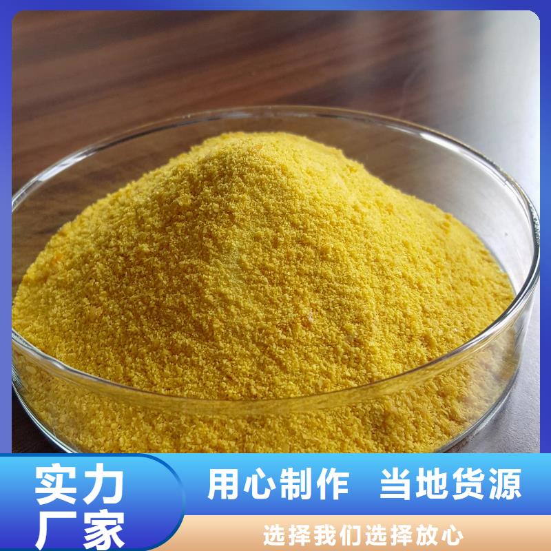 聚合氯化铝现货齐全售后无忧
