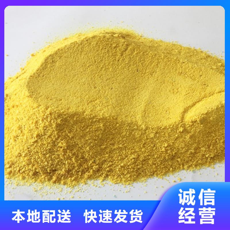  聚合氯化铝免费询价