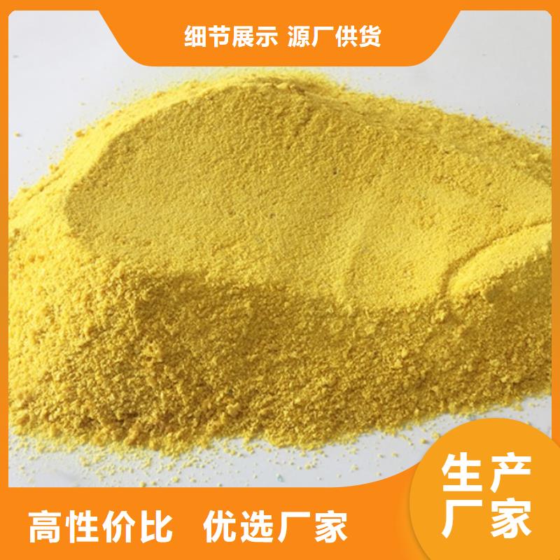 聚合氯化铝品质卓越