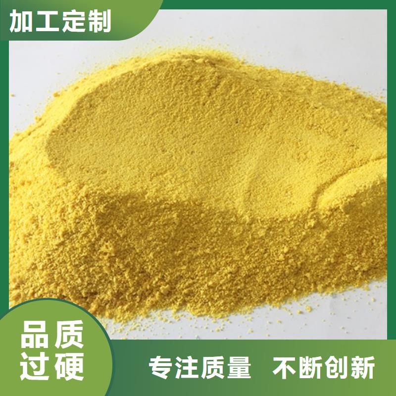 聚合氯化铝为您提供一站式采购服务