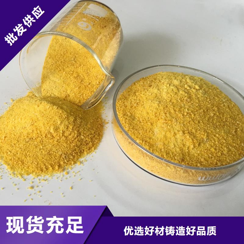 聚合氯化铝固体聚合氯化铝产地直供
