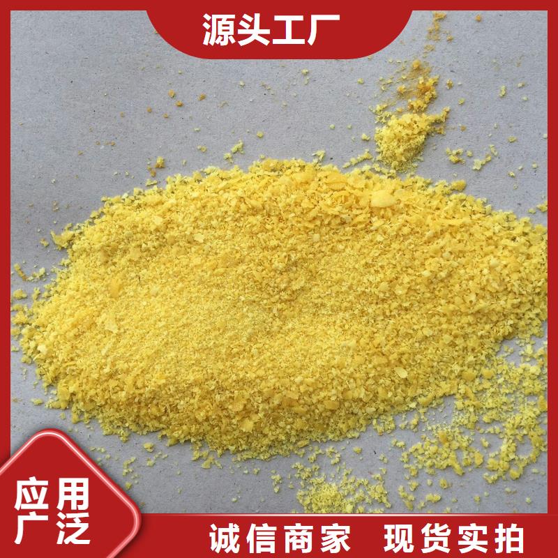 聚合氯化铝固体聚合氯化铝产地直供