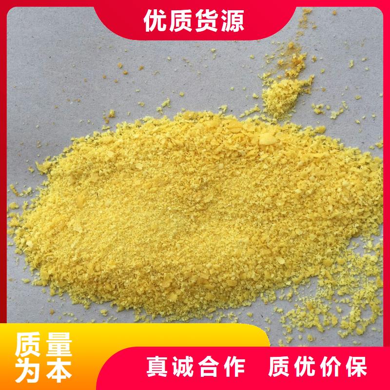 聚合氯化铝现货齐全售后无忧