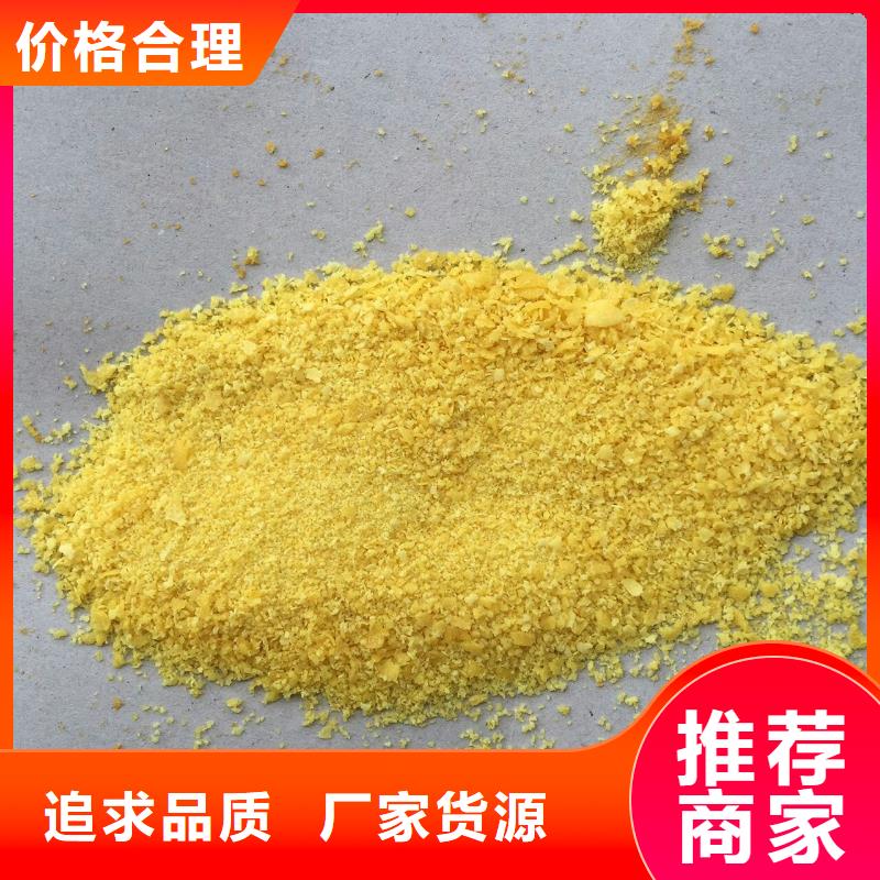 聚合氯化铝买的是放心