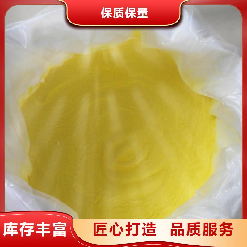 【聚合氯化铝】葡萄糖生物碳源品质保证实力见证